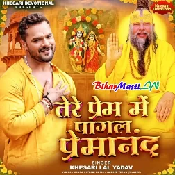 Chitchor Pukare Brindavan Mujhe Prem Ka। Matlab Sikha Dena