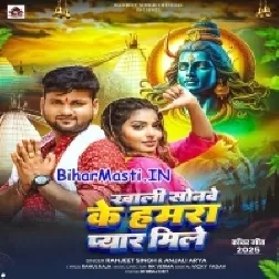 Khali Sonawe Ke Hamara Pyar Mile