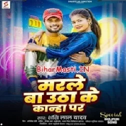 Marle Ba Uthake Kanha Par