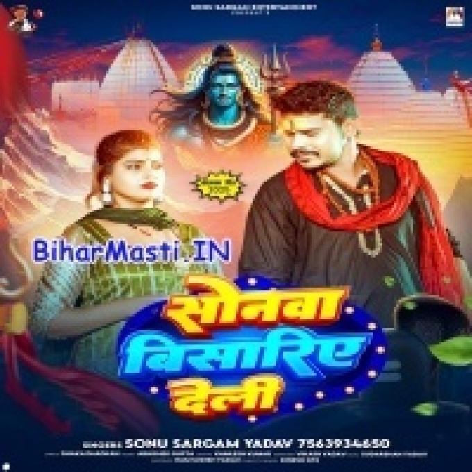 Kawan Chuk Bhail Ae Bhola Ji Janua Bisariye Deli Ho Na