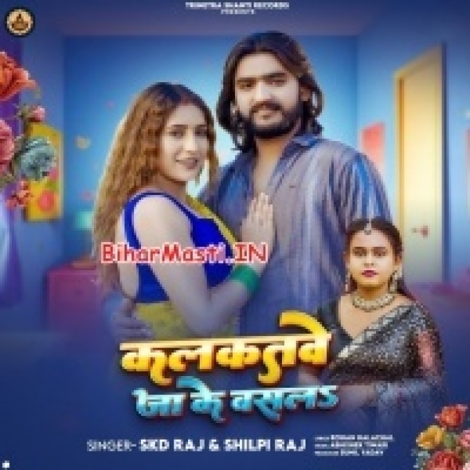 Kalkatawe Ja Ke Basla