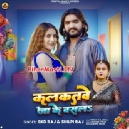 Kalkatawe Ja Ke Basla