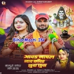 Aawa Nachal Jaw Kanwar Chua Chua