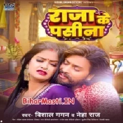 Hamara Raja Ke Pasina Perfume Lagela