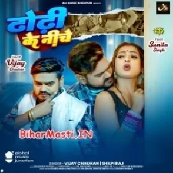 Dhodi Ke Niche Sari Karwadi Maramari
