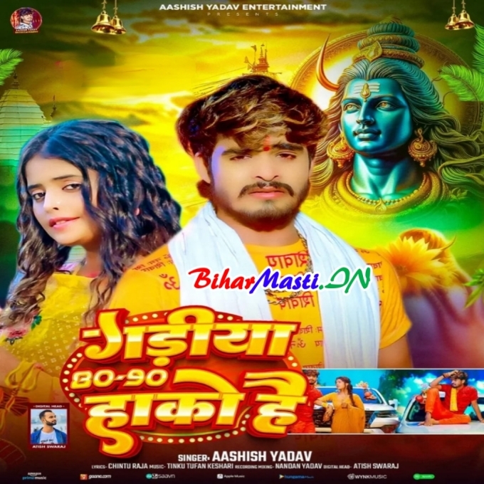 Naya Naya Driver Gadiya 80 90 Hako Hai