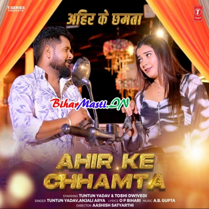 Google Bhi Bhail Fail Kareja Ahir Ke Chhamta Napeme (Hit Matter)