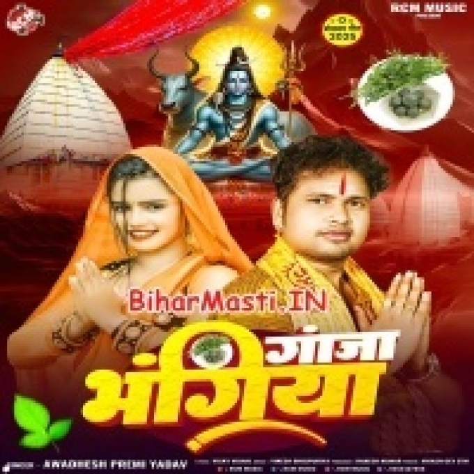 Ganja Bhangiya Ke Manile Bhola Ki Manile Apana Kaniya Ke