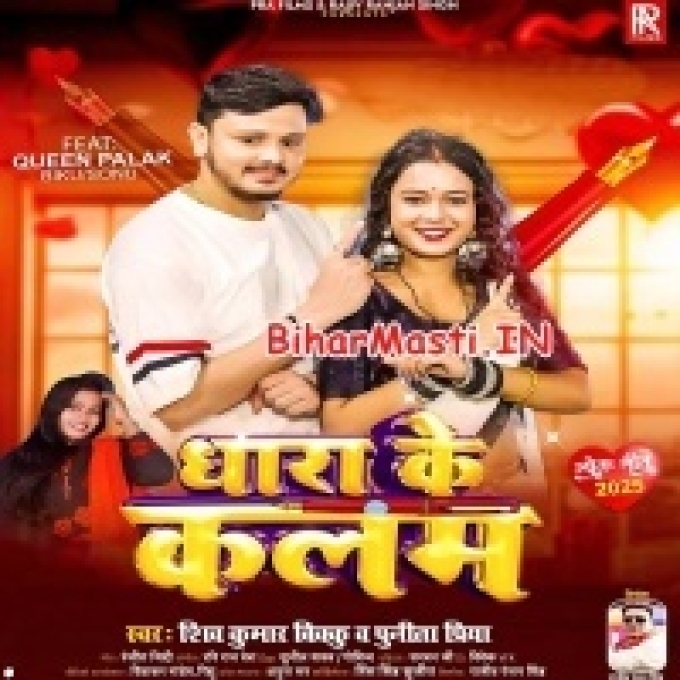 Padhwela Piyawa Dharake Kalam