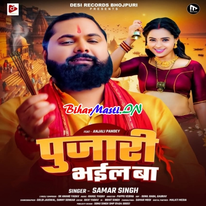 Pujari Bhail Ba