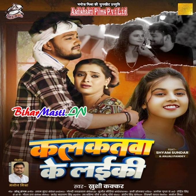 Kalkatawa Ke Laiki Kala Jadu Janeli Sa