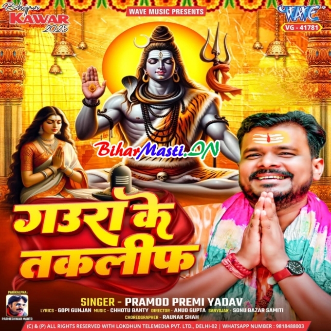 Etna Sundar Gaura Ke Taklif Ketna Hole Ho Ram (Hit Matter)