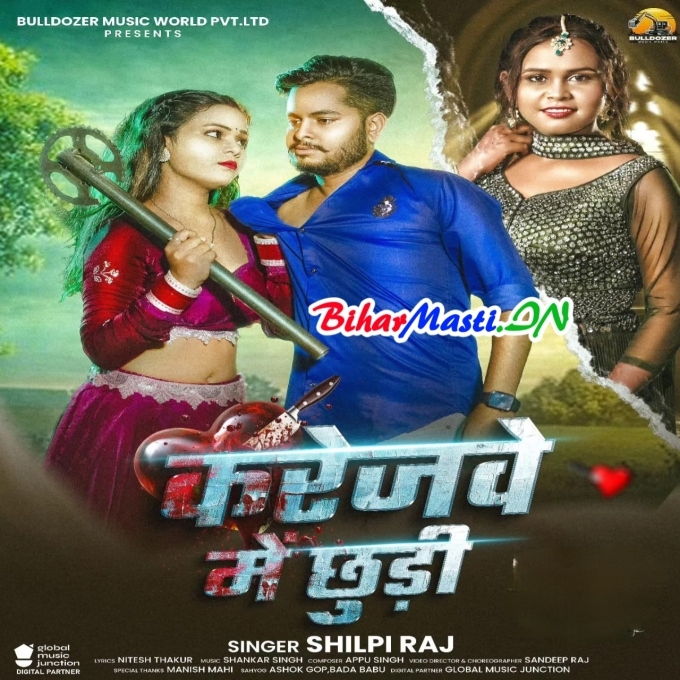 Maar Lehab Raja Ji Karejwe Me Churi