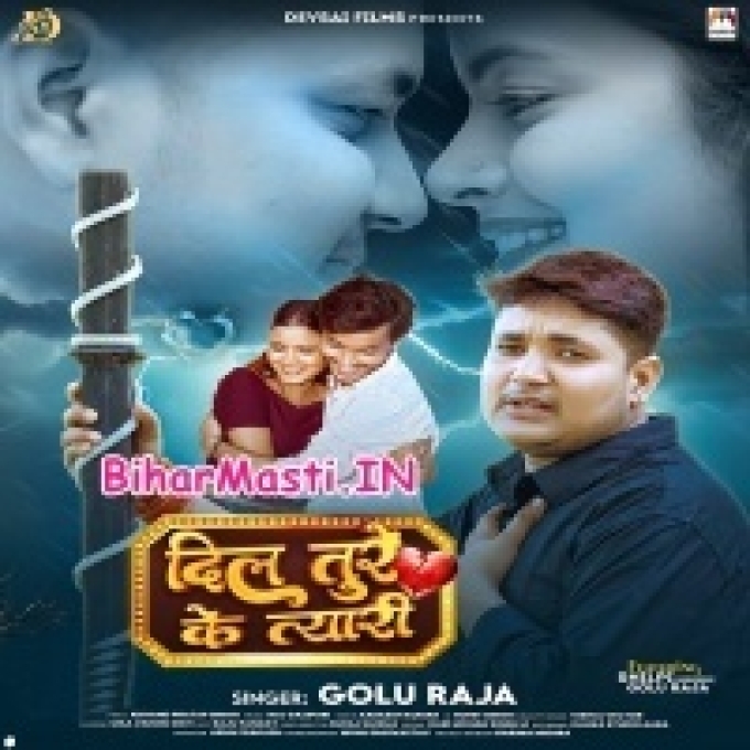 Ab Kekar Dilwa Tude Ke Taiyari Kaile Badu