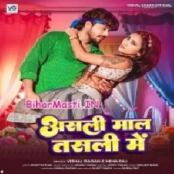 Bharal Ba Maal Sab Asali Gori Tora Tasali Me