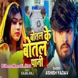 Bol Ke Botal Pani