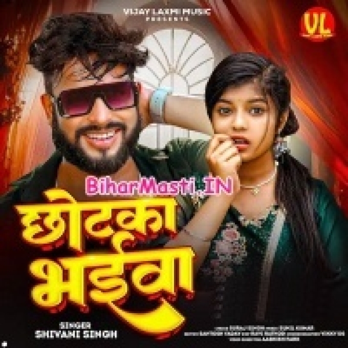 Tohar Chhotka Bhaiyawa Ke Ae Ho Lover Saheli Pasand Kareli