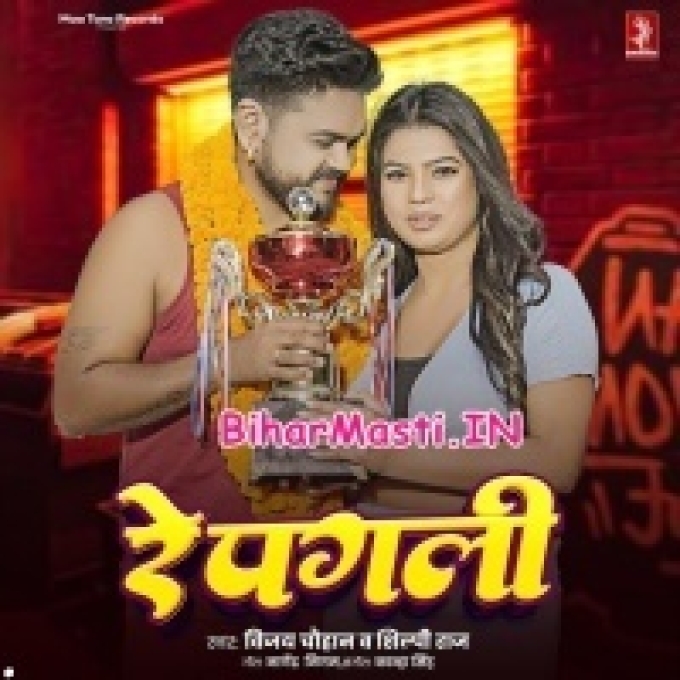 Re Pagali Has Ke Je Bhag Jale Te