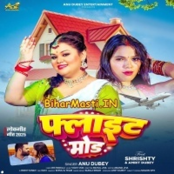 Night Hote Saiya Ho Jale Flight Mode Me