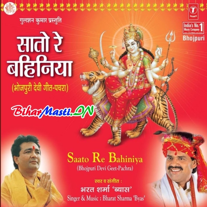 Maai Darbar Chala Maai Darbar