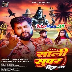 Sali Gharwali Se Bhi Upar Diha N