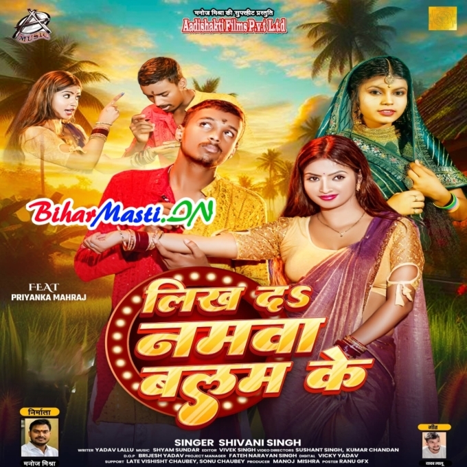 Likh Da N Namawa Balam Ke