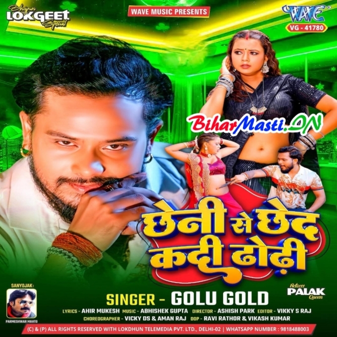 Chheni Se Chhed Kadi Dhodi Balam (Hit Matter)