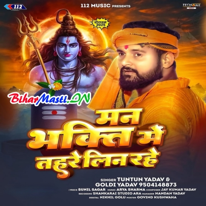 E Jeevan Jitna Din Rahe Man Bhakti Me Tohre Lin Rahe