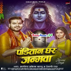 Leni Panditan Ghar Janamawa Pujile Charaniya Roje Roj (Hit Matter)