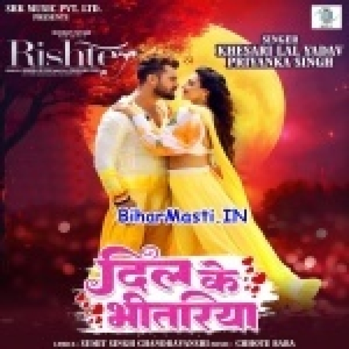 Tu Basal Raha Jaan Hamara Dil Ke Bhitariya (Hit Matter)