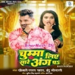 Chumma Liye Sare Ang Pa Patak Ke Raja Ji Palang Pa (Hit Matter)