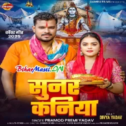 Ae Bhola Sunar Kaniya La Tohse Gohar Karile (Hit Matter)