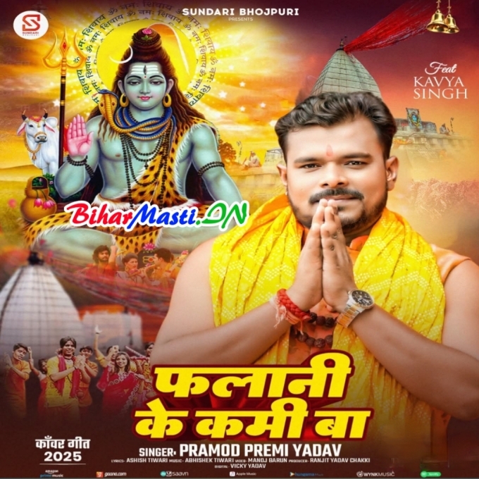 Baba Ho Sab Dei Dihni Bas Falani Ke Kami Ba (Hit Matter)