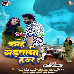 Yetna Garatani Hum Kauno Chura Na Hai Jetna Sochtaru Jaan Otna Bura Na Hai