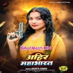 Ahir Mahabharat Karela