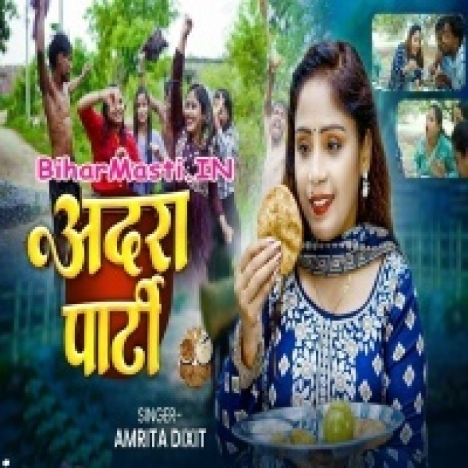 Adara Party Ka Intezam Pura Done Hai