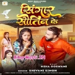 Det Bate Kin Ke Sringar Sawatin Ke