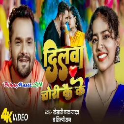 Dilwa Chori Kai Ke (720p) HD Video Song