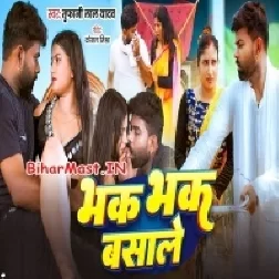 Bhak Bhak Basale Gajab Fuhari