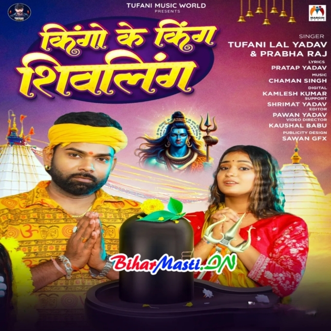 Sabka Se Upar Shivling