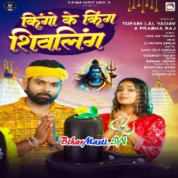 Sabka Se Upar Shivling