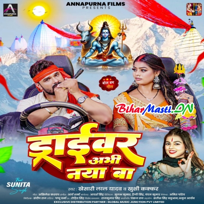 Driver Abhi Naya Ba (Hit Matter)