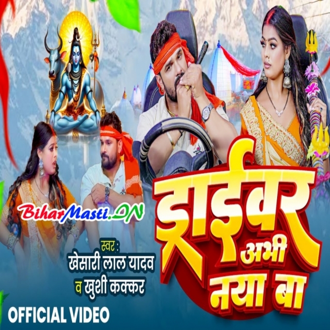 Driver Abhi Naya Ba (720p) HD Video Song