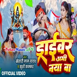 Driver Abhi Naya Ba (720p) HD Video Song