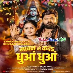 Bhakti Me Ba Rua Rua Kar Da Sawan Dhua Dhua