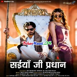 Jalwa Hamar Raja Ke Vidhayak Se Na Kam Bate