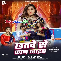 Chhatwe Se Boli Piya Faan Jaai Ji