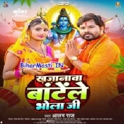 Khajanwa Batele Bhola Ji