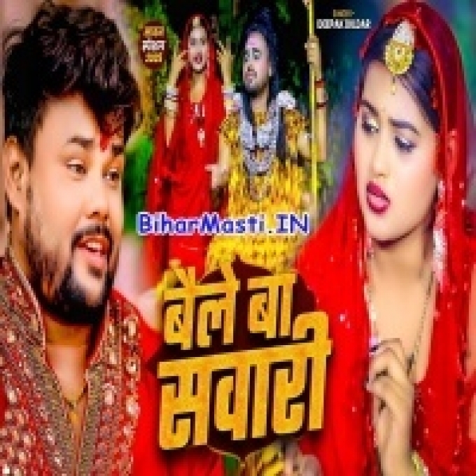 Jab Baile Ba Sawari Ta Safari Ka Hoi