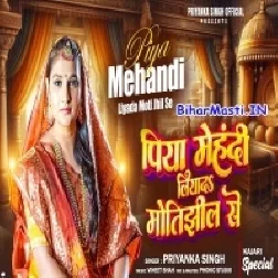 Piya Mehandi Liyada Motijhil Se
